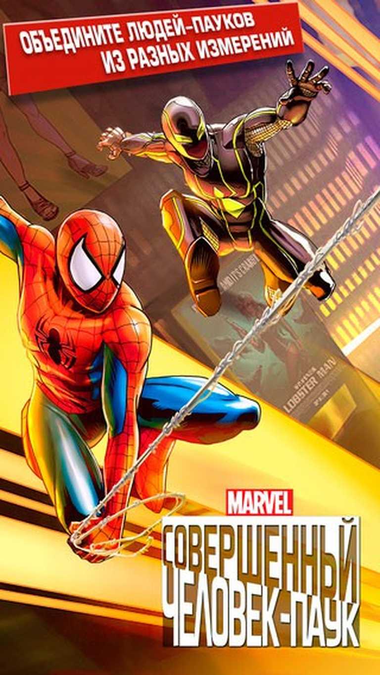 Spider-Man Unlimited